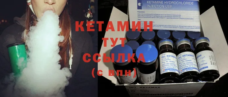 Кетамин ketamine  Новое Девяткино 