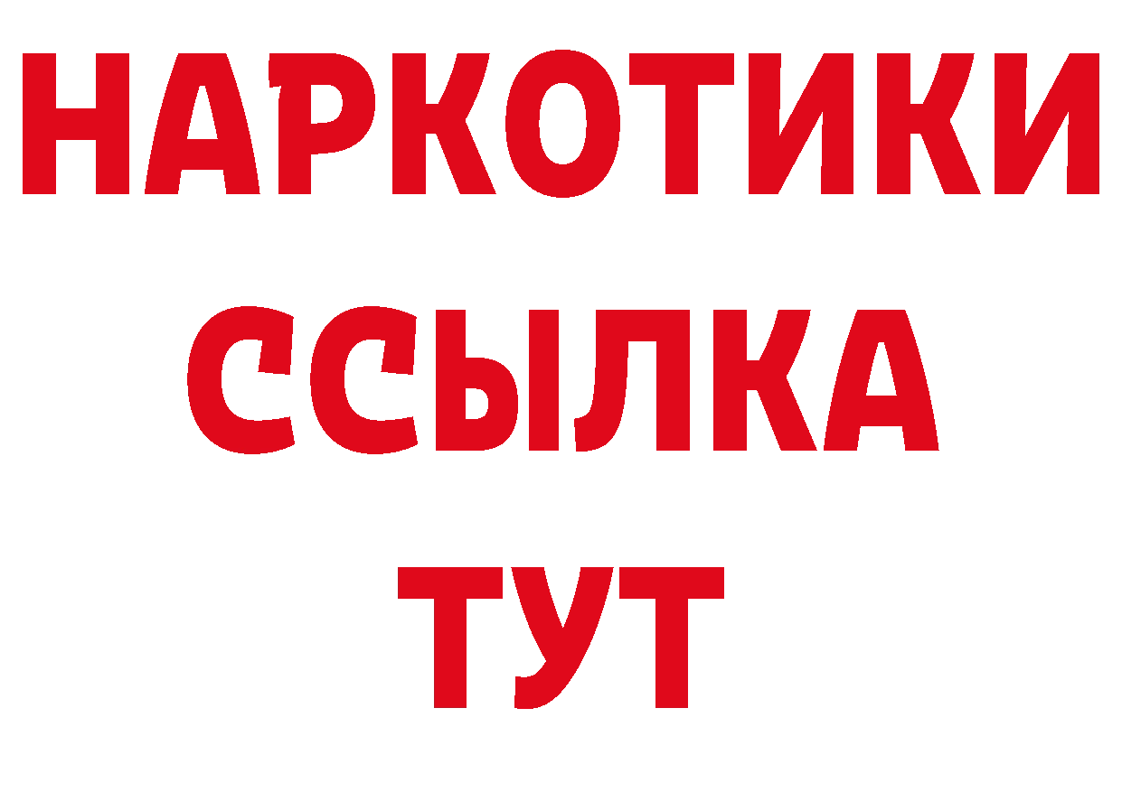 БУТИРАТ BDO 33% зеркало это hydra Новое Девяткино