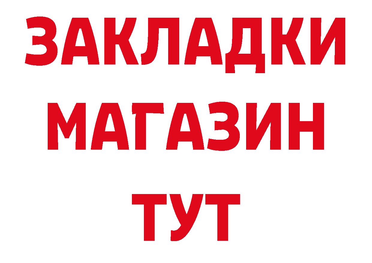 ГАШ гашик ТОР даркнет hydra Новое Девяткино